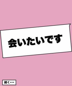 「いくらでも聞きます」家族が亡くなった後にマッチ女性と会ってみた結果＜38才男が100人と恋活＞
