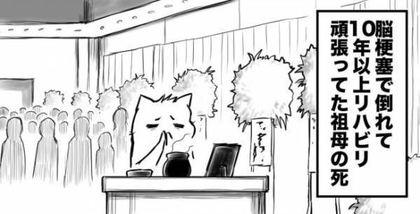 「いくらでも聞きます」家族が亡くなった後にマッチ女性と会ってみた結果＜38才男が100人と恋活＞