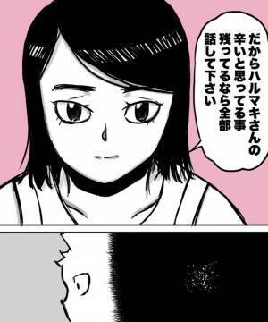 「いくらでも聞きます」家族が亡くなった後にマッチ女性と会ってみた結果＜38才男が100人と恋活＞