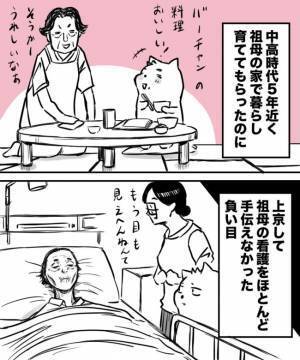 「いくらでも聞きます」家族が亡くなった後にマッチ女性と会ってみた結果＜38才男が100人と恋活＞