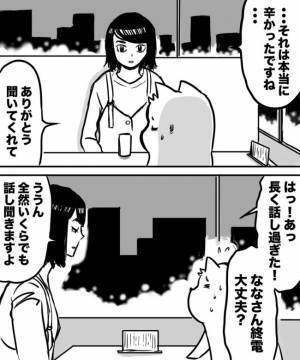 「いくらでも聞きます」家族が亡くなった後にマッチ女性と会ってみた結果＜38才男が100人と恋活＞