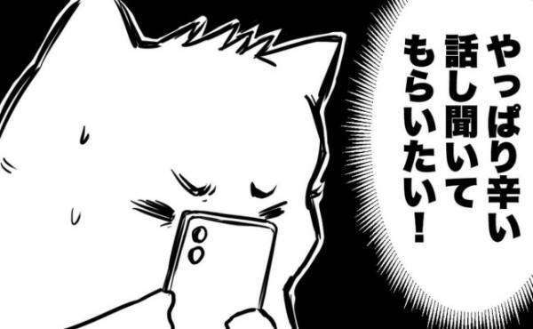 「いくらでも聞きます」家族が亡くなった後にマッチ女性と会ってみた結果＜38才男が100人と恋活＞