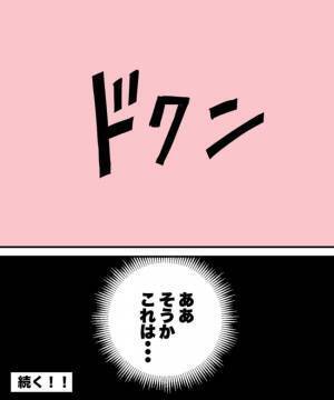 「いくらでも聞きます」家族が亡くなった後にマッチ女性と会ってみた結果＜38才男が100人と恋活＞