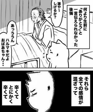 「いくらでも聞きます」家族が亡くなった後にマッチ女性と会ってみた結果＜38才男が100人と恋活＞