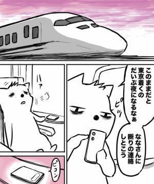 「いくらでも聞きます」家族が亡くなった後にマッチ女性と会ってみた結果＜38才男が100人と恋活＞