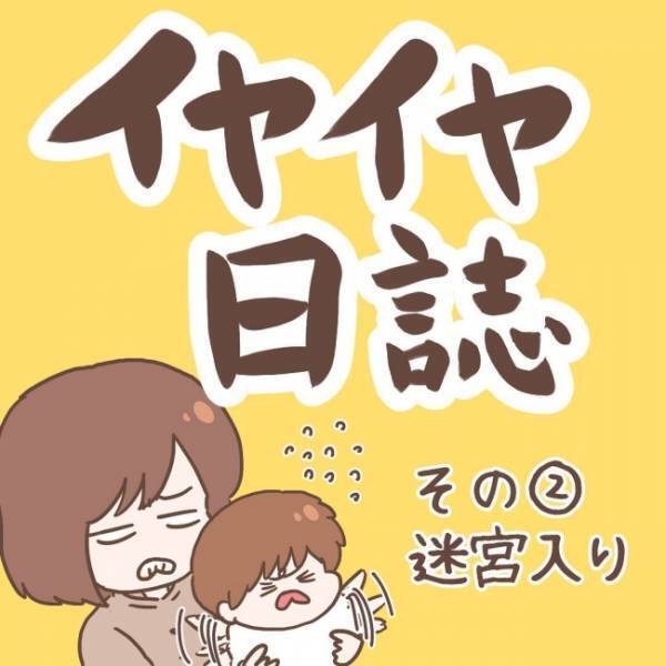 「もうこの状態しか浮かばん！」連続でダメ出しを受けるママ。謎すぎる息子の発言を解明できず…！？