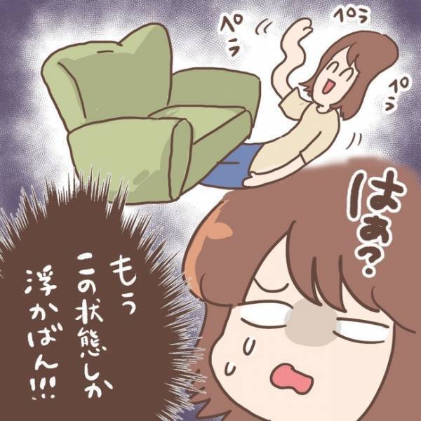 「もうこの状態しか浮かばん！」連続でダメ出しを受けるママ。謎すぎる息子の発言を解明できず…！？