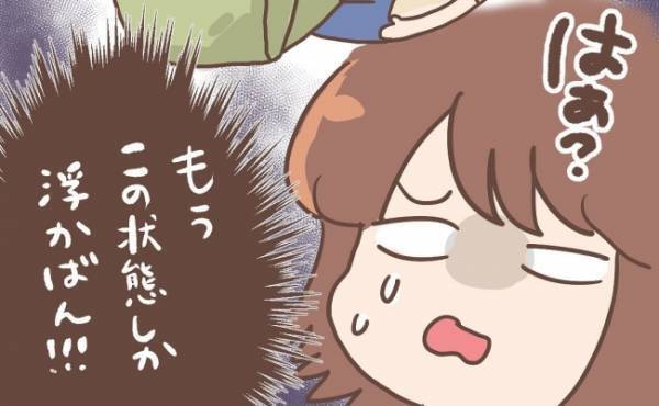 「もうこの状態しか浮かばん！」連続でダメ出しを受けるママ。謎すぎる息子の発言を解明できず…！？