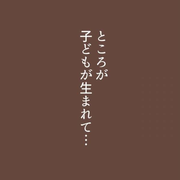 「体を使う遊びは絶対やらない！」息子が生まれる前の宣言はどこに行った？夫の激変ぶりが凄すぎ！