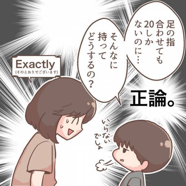 「いつの間にそんなに賢くなったの！？」息子の成長ぶりに驚愕！あまりのド正論に言い返すことができず