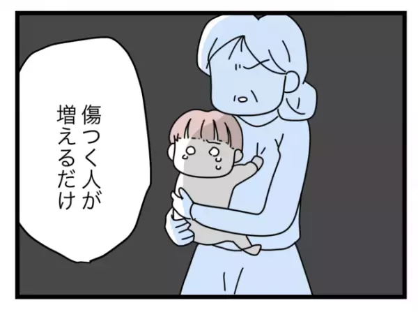 「もう忘れたの？」浮気した友人に警告。妻が出した提案の本意とは…＜半分夫＞