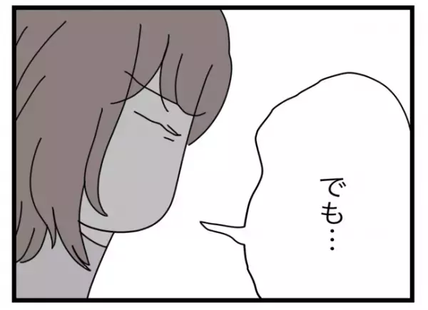 「もう忘れたの？」浮気した友人に警告。妻が出した提案の本意とは…＜半分夫＞