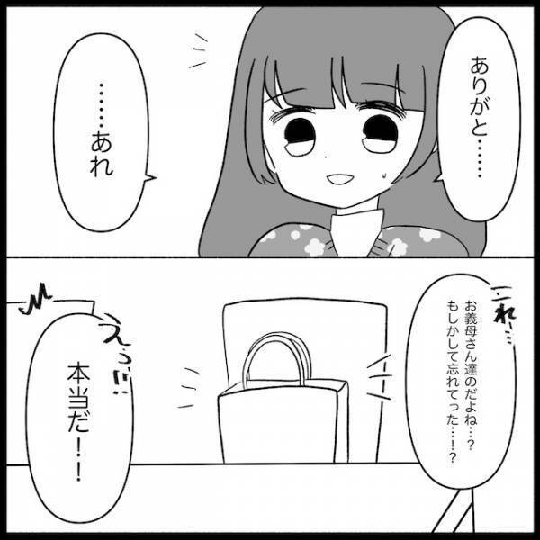 「どうせ育児なんてできない」義母の思惑に呆然…義母が妊活を強要するワケ＜義母が嫌い＞