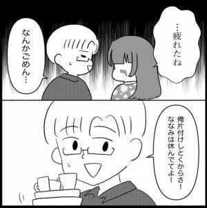 「どうせ育児なんてできない」義母の思惑に呆然…義母が妊活を強要するワケ＜義母が嫌い＞