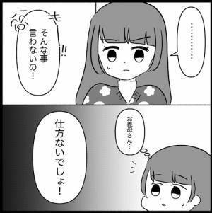 「どうせ育児なんてできない」義母の思惑に呆然…義母が妊活を強要するワケ＜義母が嫌い＞