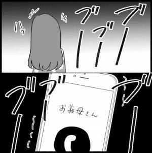 「一度は仲良くしようと思ったけれど…」義母の本性を知った嫁の決断とは… ＜義母が嫌い＞