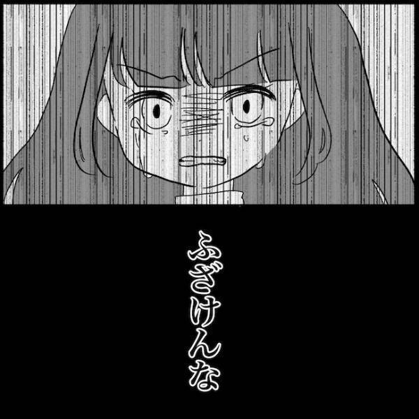 「一度は仲良くしようと思ったけれど…」義母の本性を知った嫁の決断とは… ＜義母が嫌い＞