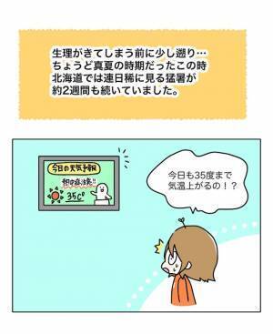 災い転じて福となす！？体の不調で受診した病院での素敵な出会いとは… ＜原因不明不妊＞