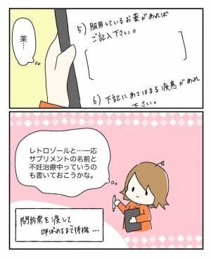 原因不明不妊がわかるまで10話_17