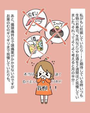 災い転じて福となす！？体の不調で受診した病院での素敵な出会いとは… ＜原因不明不妊＞