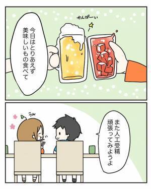 災い転じて福となす！？体の不調で受診した病院での素敵な出会いとは… ＜原因不明不妊＞