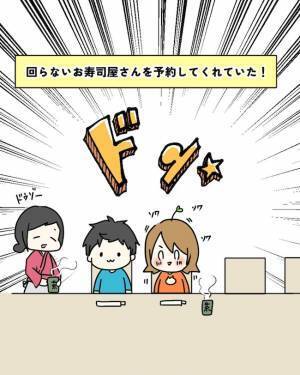 災い転じて福となす！？体の不調で受診した病院での素敵な出会いとは… ＜原因不明不妊＞