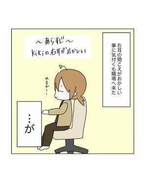 災い転じて福となす！？体の不調で受診した病院での素敵な出会いとは… ＜原因不明不妊＞