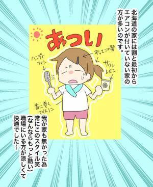 災い転じて福となす！？体の不調で受診した病院での素敵な出会いとは… ＜原因不明不妊＞