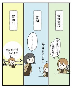 災い転じて福となす！？体の不調で受診した病院での素敵な出会いとは… ＜原因不明不妊＞