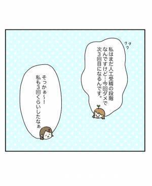 災い転じて福となす！？体の不調で受診した病院での素敵な出会いとは… ＜原因不明不妊＞