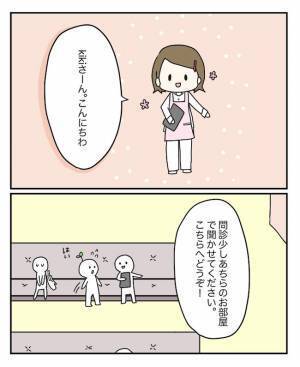 災い転じて福となす！？体の不調で受診した病院での素敵な出会いとは… ＜原因不明不妊＞