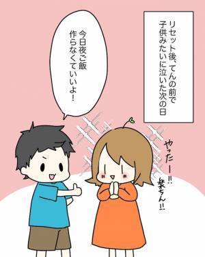 災い転じて福となす！？体の不調で受診した病院での素敵な出会いとは… ＜原因不明不妊＞