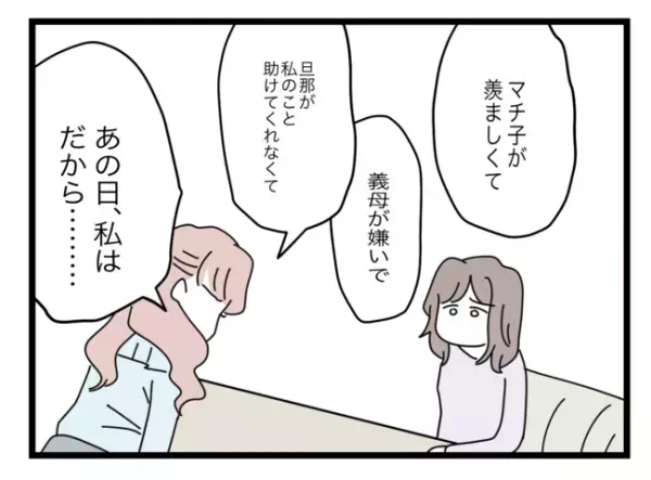 「なんでやめなかったの？」夫と浮気した同僚に質問。妻が聞かされた浮気の理由にあ然＜半分夫＞