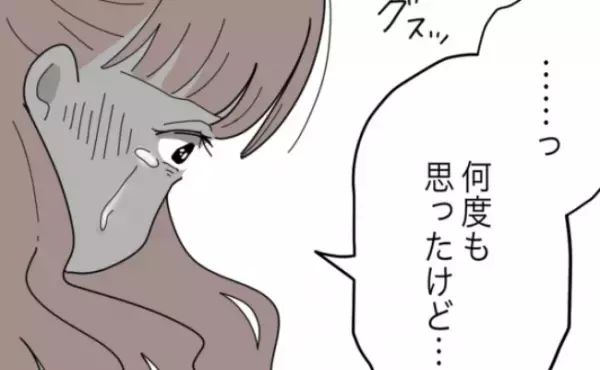 「なんでやめなかったの？」夫と浮気した同僚に質問。妻が聞かされた浮気の理由にあ然＜半分夫＞