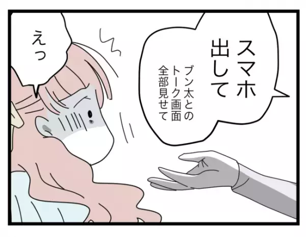 「なんでやめなかったの？」夫と浮気した同僚に質問。妻が聞かされた浮気の理由にあ然＜半分夫＞