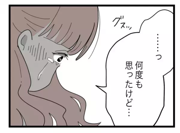 「なんでやめなかったの？」夫と浮気した同僚に質問。妻が聞かされた浮気の理由にあ然＜半分夫＞