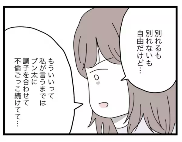 「なんでやめなかったの？」夫と浮気した同僚に質問。妻が聞かされた浮気の理由にあ然＜半分夫＞