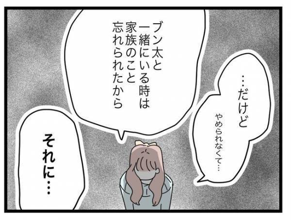 「なんでやめなかったの？」夫と浮気した同僚に質問。妻が聞かされた浮気の理由にあ然＜半分夫＞