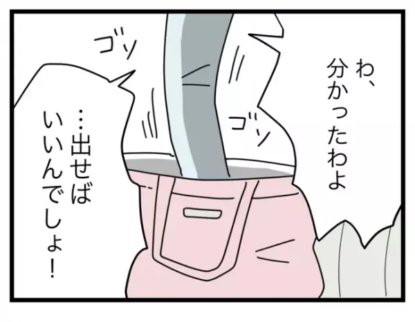 「なんでやめなかったの？」夫と浮気した同僚に質問。妻が聞かされた浮気の理由にあ然＜半分夫＞