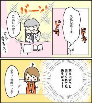 最後の人工授精は思うようにいかず…結果は陰性。それでも泣かずにいられたワケは… ＜原因不明不妊＞