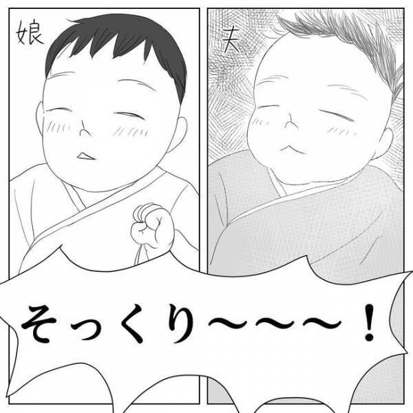 「似てない」自分の赤ちゃん時代の写真と全く似てない娘。やはり夫が他所で…＜自分の子だと思えない＞