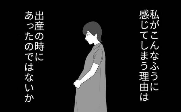 「私が産んだ子じゃない」出産直後から“よその子かも”と思う理由が明らかに＜自分の子だと思えない＞