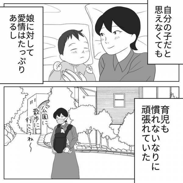 「私が産んだ子じゃない」出産直後から“よその子かも”と思う理由が明らかに＜自分の子だと思えない＞