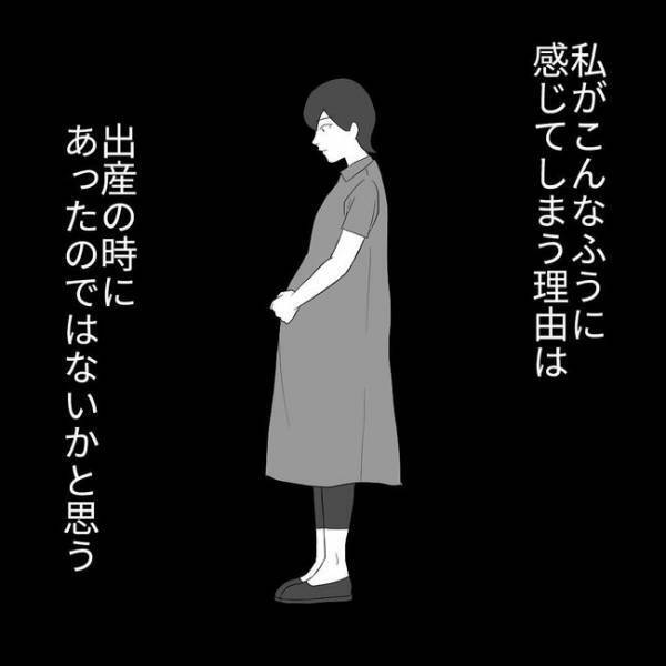 「私が産んだ子じゃない」出産直後から“よその子かも”と思う理由が明らかに＜自分の子だと思えない＞