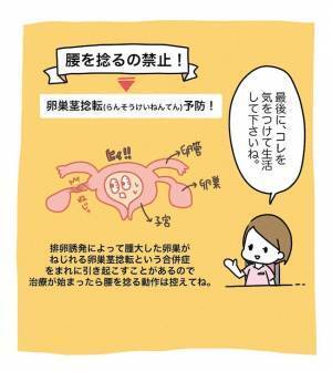 「私がやるの…！？」怖すぎる！体外受精最初の難関とは？＜原因不明不妊＞