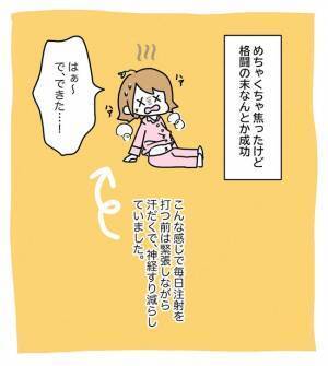 「私がやるの…！？」怖すぎる！体外受精最初の難関とは？＜原因不明不妊＞