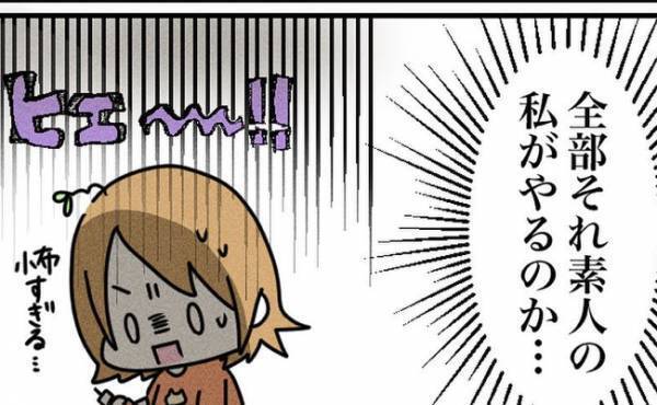 「私がやるの…！？」怖すぎる！体外受精最初の難関とは？＜原因不明不妊＞