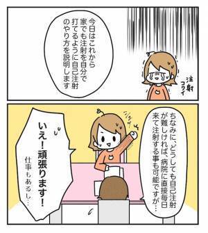 「私がやるの…！？」怖すぎる！体外受精最初の難関とは？＜原因不明不妊＞