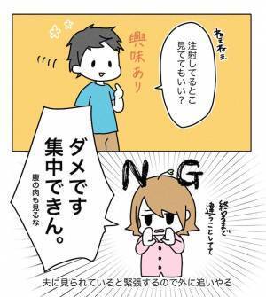 「私がやるの…！？」怖すぎる！体外受精最初の難関とは？＜原因不明不妊＞