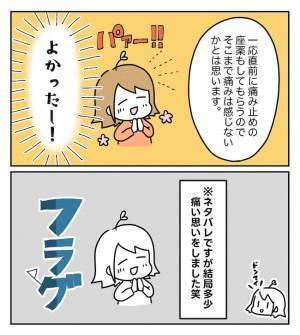 通院で休んでばかり「職場には迷惑かけてるな…」減っていく有給。でも… ＜原因不明不妊＞